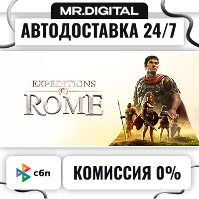 Expeditions: Rome STEAM АВТОВЫДАЧА 24/7 - irongamers.ru