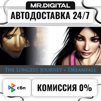 The Longest Journey + Dreamfall STEAM АВТОВЫДАЧА 24/7 - irongamers.ru