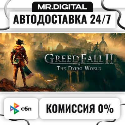 GreedFall: The Dying World STEAM АВТОВЫДАЧА 24/7 - irongamers.ru