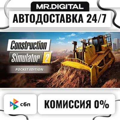 Construction Simulator 2 US - Pocket Edition STEAM АВТОВЫДАЧА 24/7 - irongamers.ru