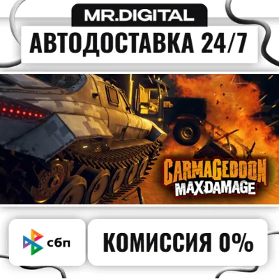 Carmageddon: Max Damage STEAM AUTO DELIVERY 24/7