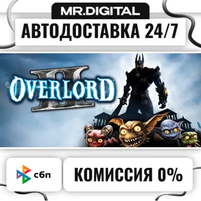 Overlord II STEAM АВТОВЫДАЧА 24/7 - irongamers.ru