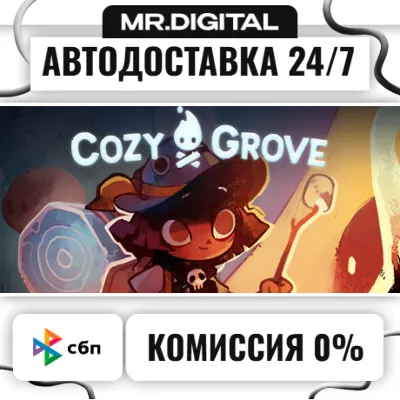 Cozy Grove STEAM АВТОВЫДАЧА 24/7 - irongamers.ru
