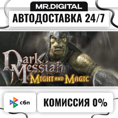 Dark Messiah Might and Magic STEAM АВТОВЫДАЧА 24/7 - irongamers.ru