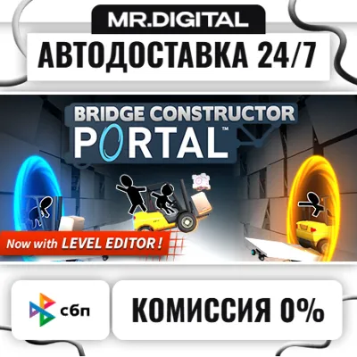 Bridge Constructor Portal STEAM АВТОВЫДАЧА 24/7 - irongamers.ru