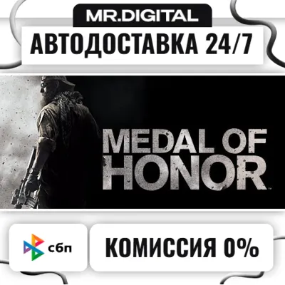 Medal of Honor 2010 STEAM АВТОВЫДАЧА 24/7