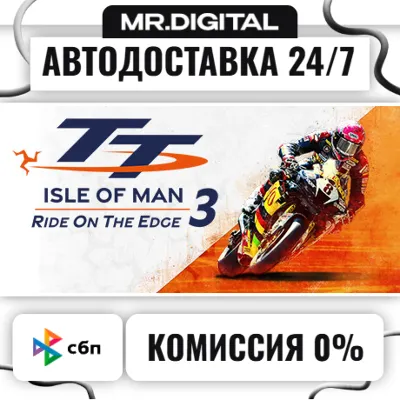 TT Isle Of Man: Ride on the Edge 3 STEAM АВТОВЫДАЧА 24/7 - irongamers.ru