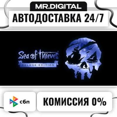 Sea of Thieves 2026 Deluxe Edition STEAM АВТОВЫДАЧА 24/7 - irongamers.ru