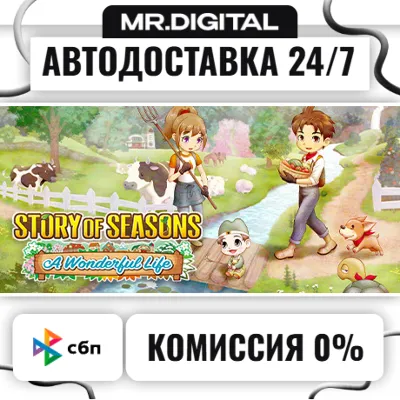 STORY OF SEASONS: A Wonderful Life STEAM АВТОВЫДАЧА 24/7 - irongamers.ru