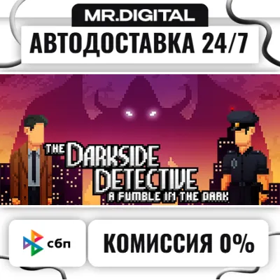 The Darkside Detective: A Fumble in the Dark STEAM АВТОВЫДАЧА 24/7 - irongamers.ru