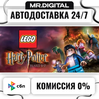LEGO Harry Potter: Years 5-7 STEAM АВТОВЫДАЧА 24/7 - irongamers.ru