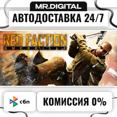 Red Faction Guerrilla Re-Mars-tered STEAM AUTO DELIVERY 24/7 - irongamers.ru