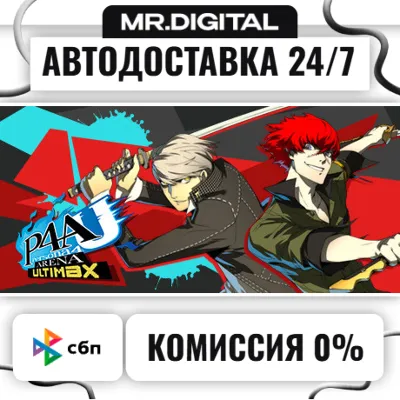 Persona 4 Arena Ultimax STEAM АВТОВЫДАЧА 24/7 - irongamers.ru