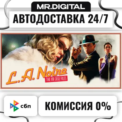 L.A. Noire: The VR Case Files STEAM АВТОВЫДАЧА 24/7 - irongamers.ru
