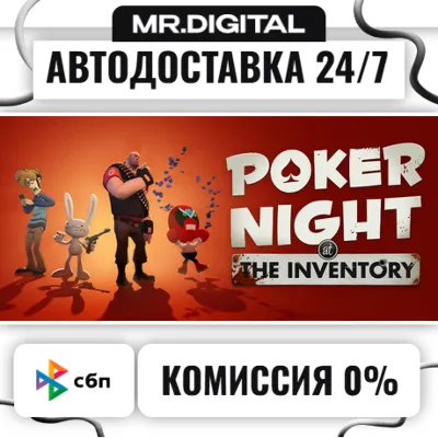 Poker Night at the Inventory STEAM АВТОВЫДАЧА 24/7 - irongamers.ru