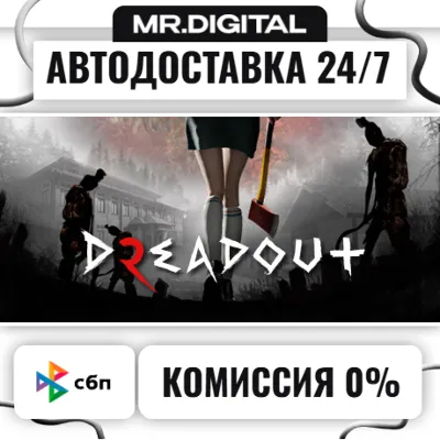 DreadOut 2 STEAM АВТОВЫДАЧА 24/7 - irongamers.ru
