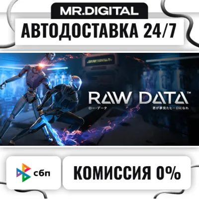 Raw Data STEAM АВТОВЫДАЧА 24/7 - irongamers.ru