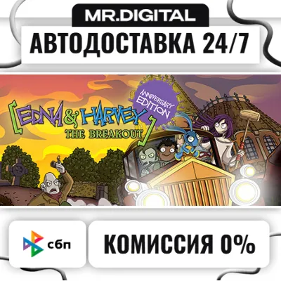 Edna & Harvey: The Breakout - Anniversary Edition STEAM АВТОВЫДАЧА 24/7 - irongamers.ru
