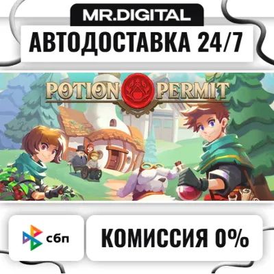 Potion Permit STEAM АВТОВЫДАЧА 24/7 - irongamers.ru