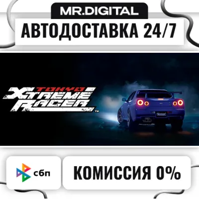Tokyo Xtreme Racer STEAM АВТОВЫДАЧА 24/7 - irongamers.ru