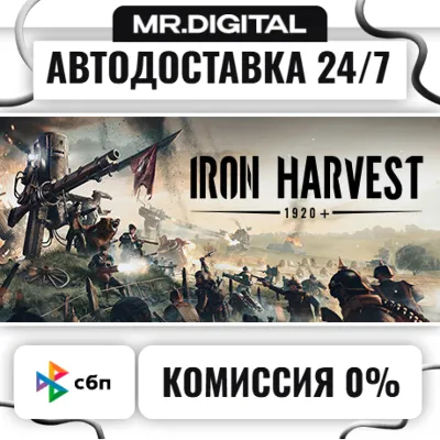 Iron Harvest 1920+ STEAM АВТОВЫДАЧА 24/7 - irongamers.ru