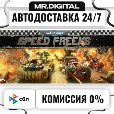 Warhammer 40,000: Speed Freeks STEAM АВТОВЫДАЧА 24/7 - irongamers.ru