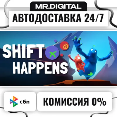 Shift Happens STEAM АВТОВЫДАЧА 24/7 - irongamers.ru