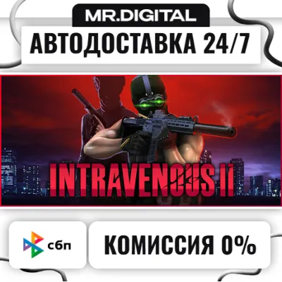Intravenous 2 STEAM АВТОВЫДАЧА 24/7 - irongamers.ru
