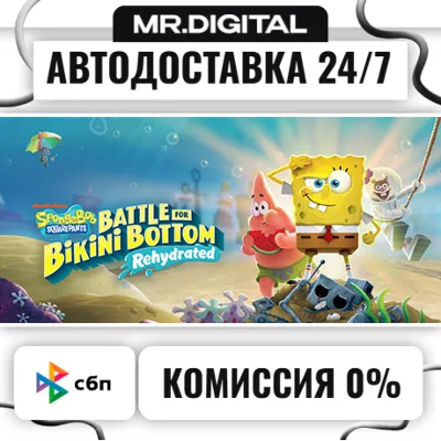 SpongeBob SquarePants: Battle for Bikini Bottom - Rehydrated STEAM АВТОВЫДАЧА 24/7 - irongamers.ru