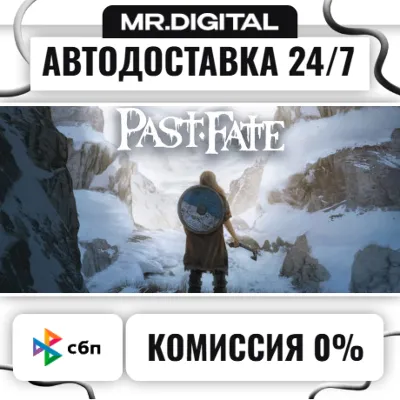 Past Fate STEAM АВТОВЫДАЧА 24/7 - irongamers.ru