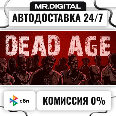 Dead Age STEAM АВТОВЫДАЧА 24/7 - irongamers.ru