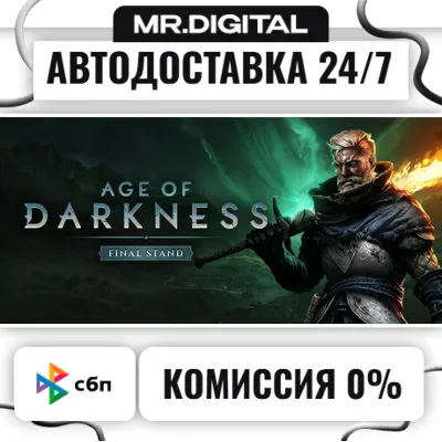 Age of Darkness: Final Stand STEAM АВТОВЫДАЧА 24/7 - irongamers.ru