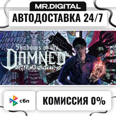 Shadows of the Damned: Hella Remastered™ STEAM АВТОВЫДАЧА 24/7 - irongamers.ru