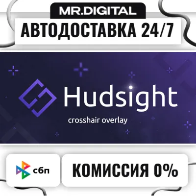 HudSight STEAM АВТОВЫДАЧА 24/7 - irongamers.ru