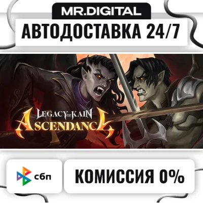 Legacy of Kain: Ascendance STEAM АВТОВЫДАЧА 24/7 - irongamers.ru