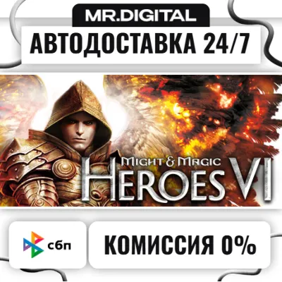Might and Magic Heroes VI STEAM АВТОВЫДАЧА 24/7 - irongamers.ru