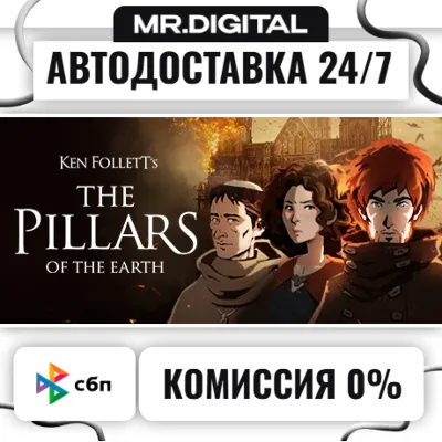 The PILLARS of The Earth (Ken Follett's The Pillars of the Earth) STEAM АВТОВЫДАЧА - irongamers.ru