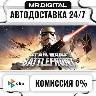 STAR WARS™ Battlefront (Classic, 2004) STEAM АВТОВЫДАЧА 24/7 - irongamers.ru