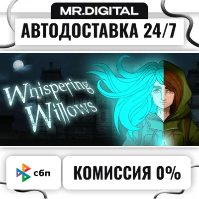 Whispering Willows STEAM АВТОВЫДАЧА 24/7 - irongamers.ru