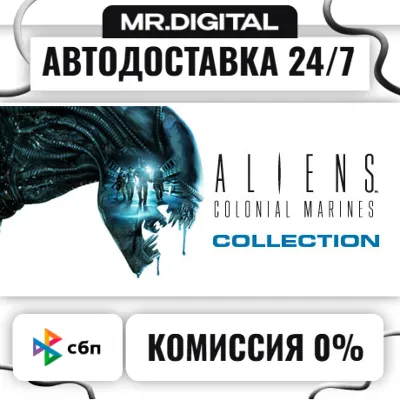 Aliens Colonial Marines Collection STEAM АВТОВЫДАЧА 24/7 - irongamers.ru