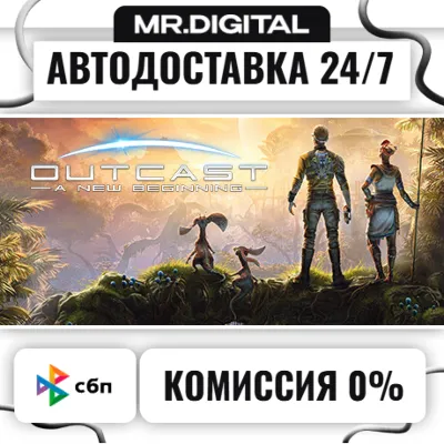 Outcast - A New Beginning STEAM АВТОВЫДАЧА 24/7 - irongamers.ru