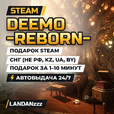 DEEMO -Reborn- | Подарок Steam | СНГ (не РФ, KZ, UA, BY) | Автодоставка 24/7