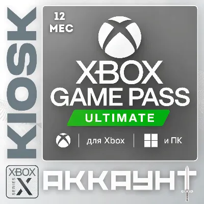 Xbox Game Pass Ultimate 12 месяцев — Xbox + PC (Аккаунт) - irongamers.ru