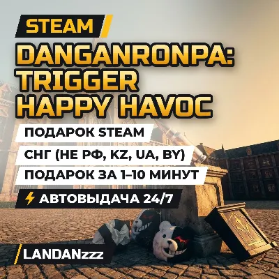 Danganronpa: Trigger Happy Havoc | Подарок Steam | СНГ (не РФ, KZ, UA, BY) | 24/7 - irongamers.ru