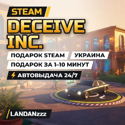 Deceive Inc. | Подарок Steam | Украина | Автодоставка 24/7 - irongamers.ru