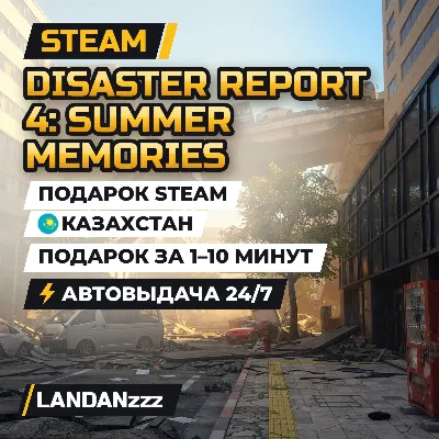 Disaster Report 4: Summer Memories | Подарок Steam | Казахстан | Автодоставка 24/7 - irongamers.ru