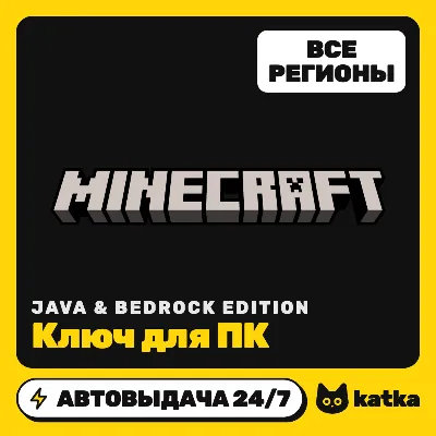 Minecraft: Java & Bedrock Edition для ПК — лицензионный ключ | Все страны | Автовыдач - irongamers.ru