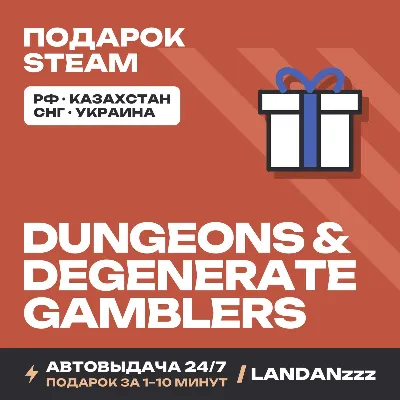 Dungeons & Degenerate Gamblers | Подарок Steam | Автодоставка 24/7 - irongamers.ru