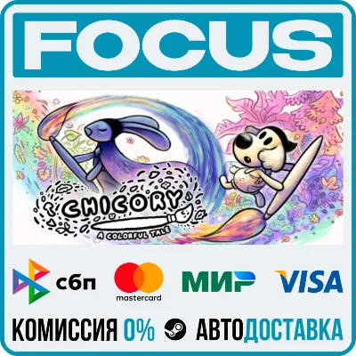 Chicory: A Colorful Tale STEAM RU/МИР • АВТО - irongamers.ru