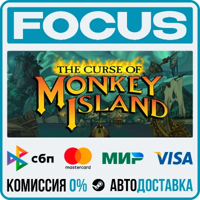 The Curse of Monkey Island STEAM RU/МИР • АВТО